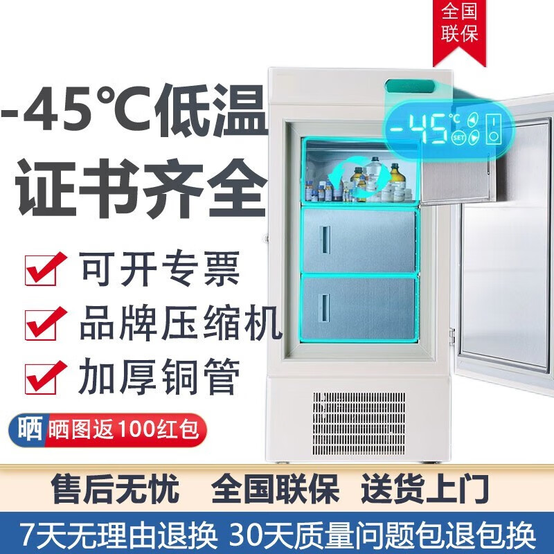 Yishang Minus 40 laboratory-specific vertical freezer ultra-low temperature minus -40 degrees preservation refrigerator deep-freezing quick-freezing freezer 708 liters (-15 to -45 degrees adjustable)