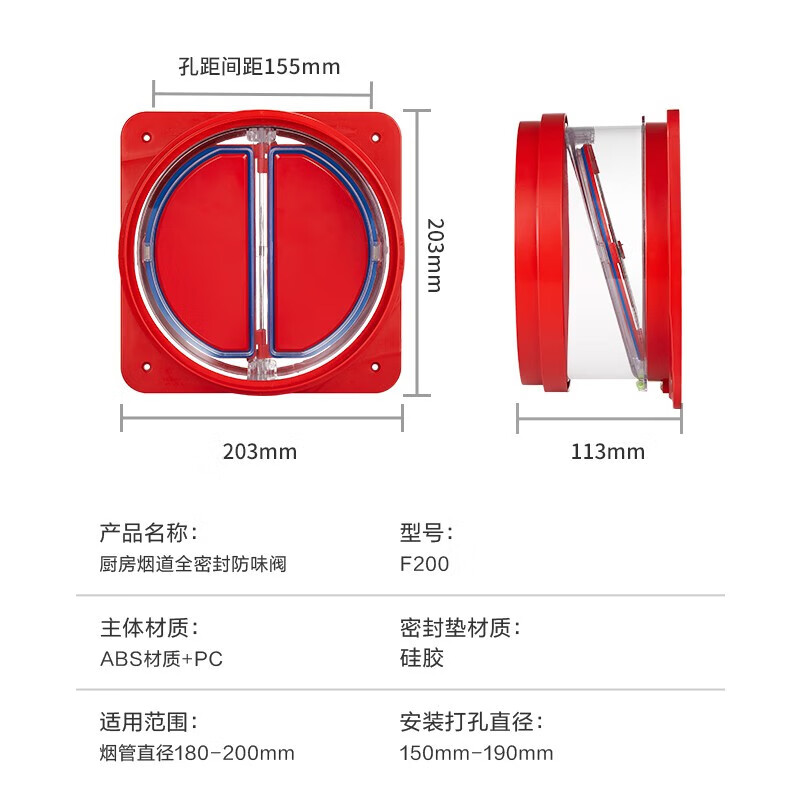 Submarine F200 check valve kitchen range hood bathroom anti-smoke exhaust pipe thickened flue check valve