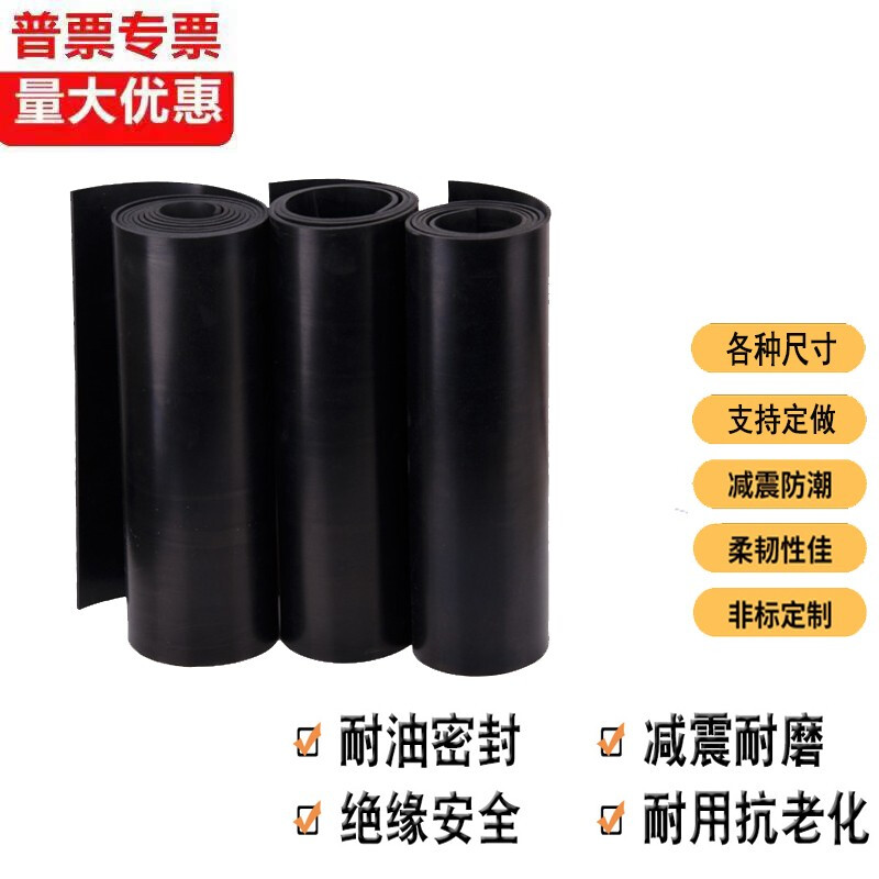 Whole roll of rubber sheet, industrial rubber mat, rubber mat, insulating distribution room floor covering, insulating rubber sheet, 500*500*5mm black
