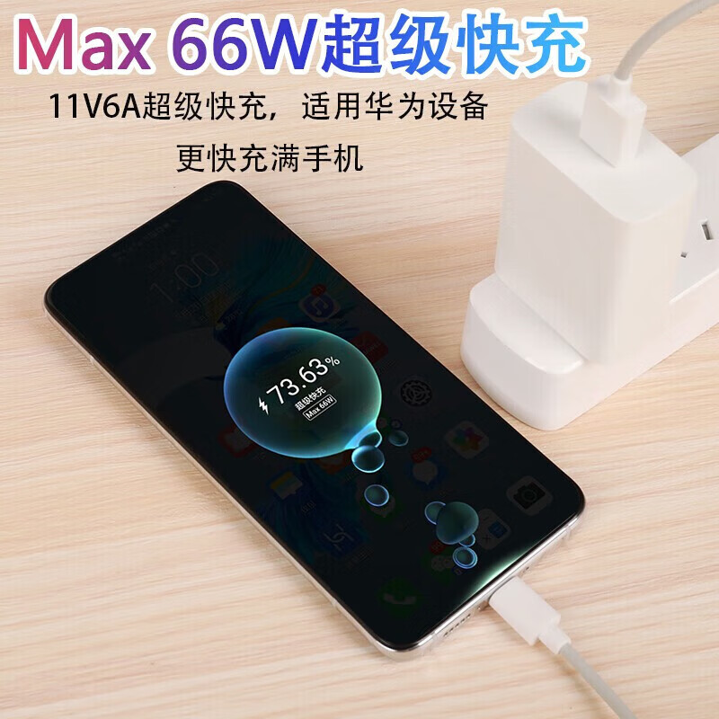 Original applicable Honor Magic4 data cable 66W super fast charging Honor magic4 Zhizhen mobile phone charging cable 100W fast charging magic4pro flash charging cable 6A cable 6A fast charging cable 1 meter