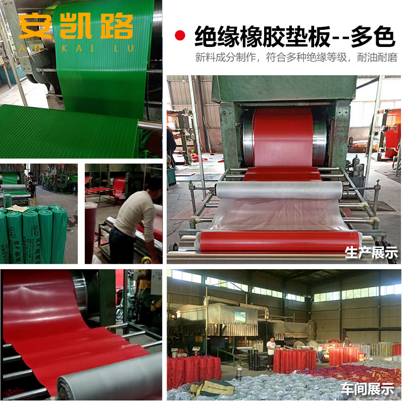 Ankailu Insulation Rubber Mat Rubber Sheet High Voltage Distribution Room Floor Mat Insulation Carpet Industrial Rubber Oil-Resistant Wear-Resistant Acid-Alkali Truck Car Mat Red Whole Roll 5mm Thick (1 Meter * 10 Meters)
