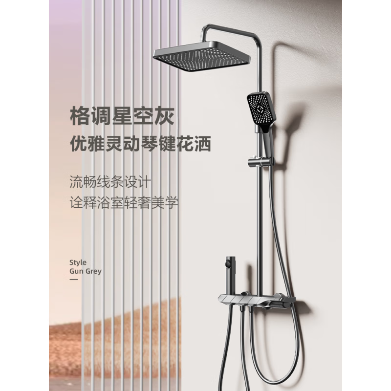 Four Seasons Muge (MICOE) Bathroom Gray Shower Set Piano Key Bathroom Bathroom Rain Shower Supercharged Household M3 Ultimate Edition Piano Button/Rain Curtain Top Spray/