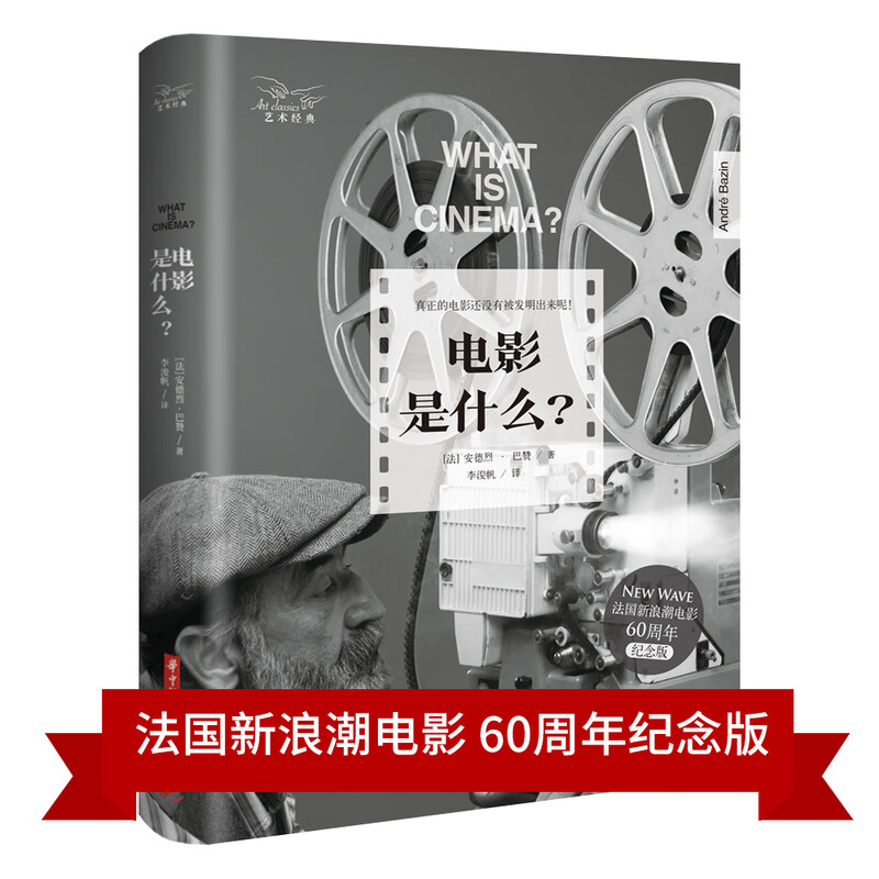 Brand new genuine book What is the delivery movie?