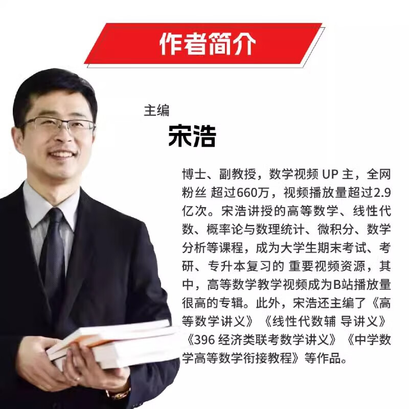 Song Hao's Selected 750 Questions in Advanced Mathematics, Volumes 1 and 2 College Advanced Mathematics Exercise Collection 450 Selected Questions in Linear Algebra Song Hao's University Final Examination in Advanced Mathematics Textbook Junior College to Undergraduate Mathematics Postgraduate Entrance Mathematics Brush Questions Algebra 1, 2, and 3 Selected 750 Questions in Advanced Mathematics Volume 1