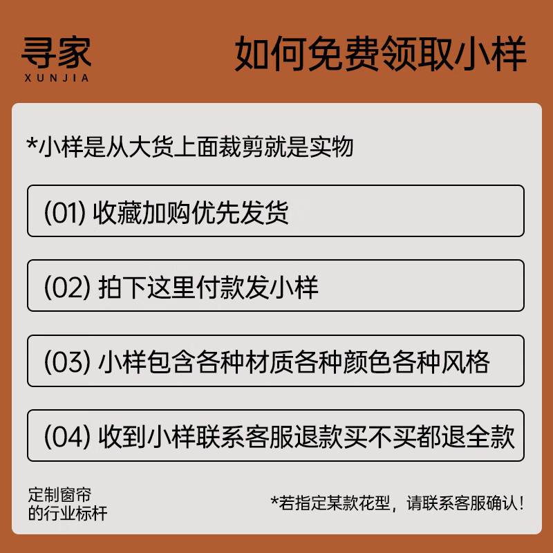 Xunjia Whole House Customized Full Blackout Curtain Fabric Shaoxing Keqiao Electric Track Bay Window Curtains Chenille for Living Room and Bedroom Sample Gift Pack (cloth + yarn) comes with door-to-door measurement and installation Contact customer service for free sample viewing