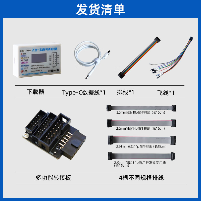 Xiaomei Ge 8-in-1 high-speed FPGA downloader debugger Xilinx Altera Lattice Anlu Ziguang 8-in-1 downloader