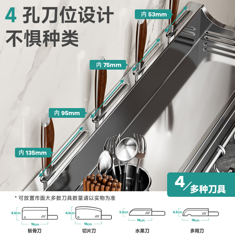 Four Seasons Muge 304 stainless steel kitchen rack wall-mounted knife holder pot lid seasoning storage rack chopstick barrel kitchen utensils 304 stainless steel 60cm double cup