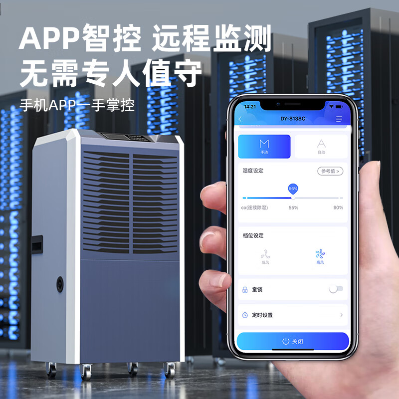Deye industrial dehumidifier/dehumidifier 138L/day 40-300 square meters villa basement home warehouse large high-power dehumidifier DY-8138C 138L/day