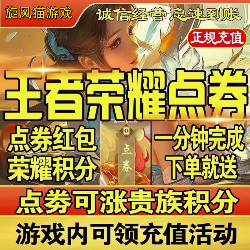 King of Glory recharges 1,000 points coupons for Android and Apple, 2,160 points coupons, general points increase for all four zones, cumulative recharges over daily recharges, King points coupons recharge quickly, Android Q/V 5,000 points coupons - no account required - scan the QR code to recharge