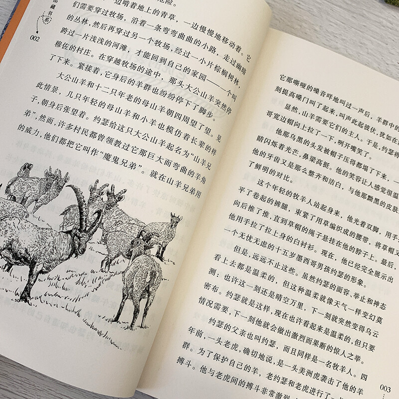 Selections from the International Animal Novels Collection (set of 8 volumes in total) (Green Printing of China Environmental Labeling Products) Extracurricular Reading Reading Extracurricular Books Summer Homework Summer Connection from Primary to Secondary School Summer Connection from Primary to Junior High School