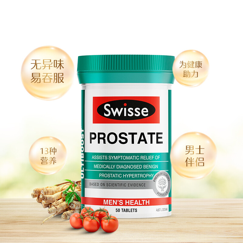 Swisse Men's Saw Palmetto Lycopene Tablets for Pregnancy Preparation Men's Prostate Urinary Tract Health Overseas Imported Qianliekang Lycopene 50 Tablets Validity Period 26-9