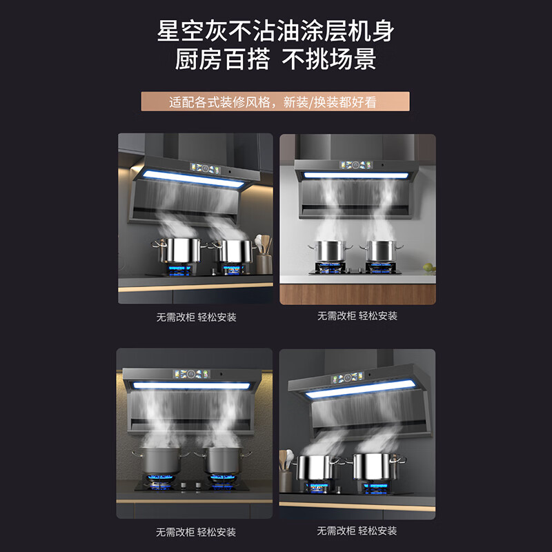 Royalstar range hood household top-side-bottom double three-suction range hood first-class energy efficiency large suction automatic cleaning hood static pressure low noise 90cm three-dimensional cigarette collection intelligent somatosensory + automatic cleaning free installation
