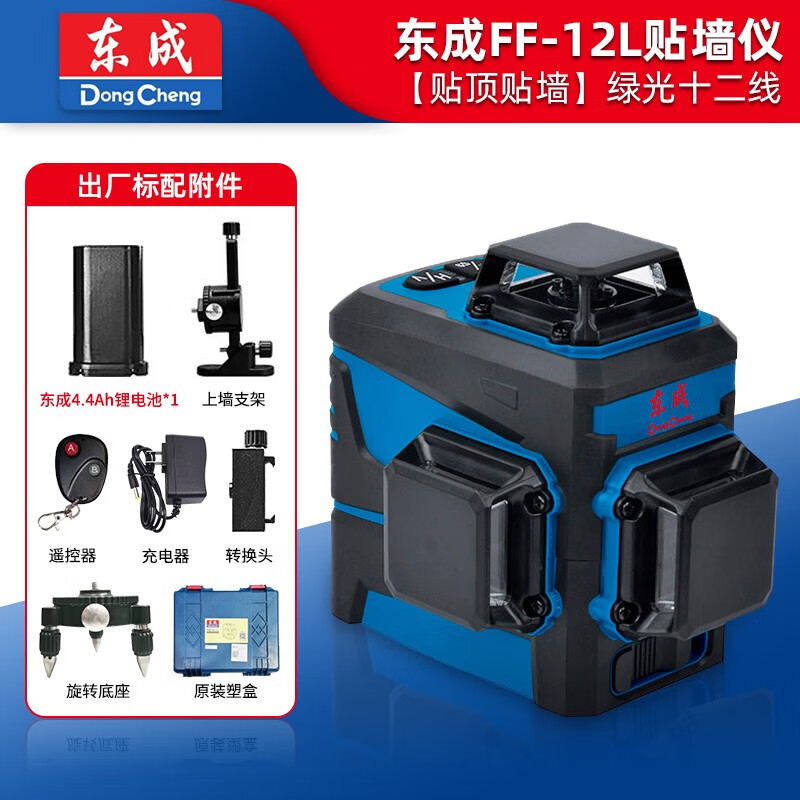 Dongcheng level meter green light wall applicator 12-line automatic anping tile wall applicator line caster floor tile sweeper floor applicator FF-12L green light 12-wire wall applicator