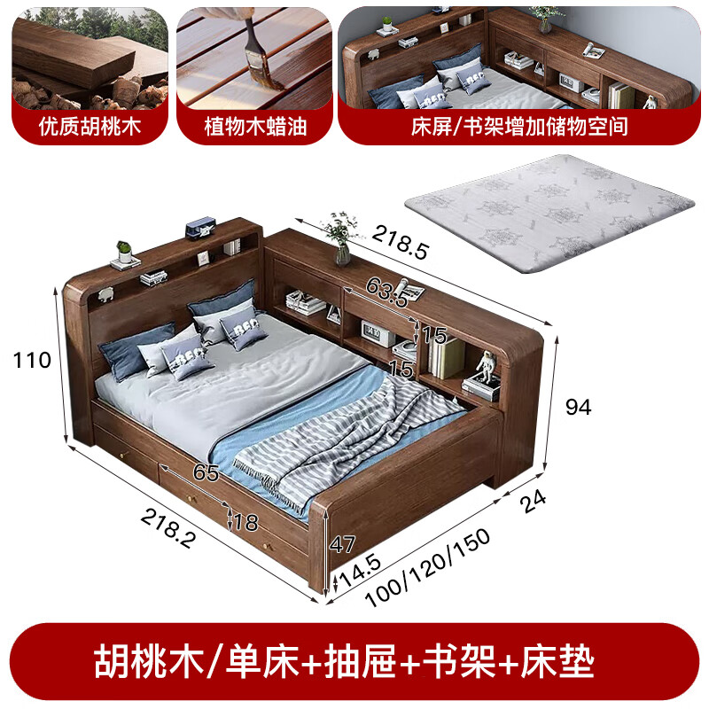 Chic Wood Language (BIEZHIMUYU) Walnut Bed New Chinese Bed Solid Wood Bed Teen Primary School Student Bedroom Luminous Storage Single Bed Storage Single Bed Single Bed + Drawer + Mattress + Bookshelf 1.2*2.0 meters (regular style)