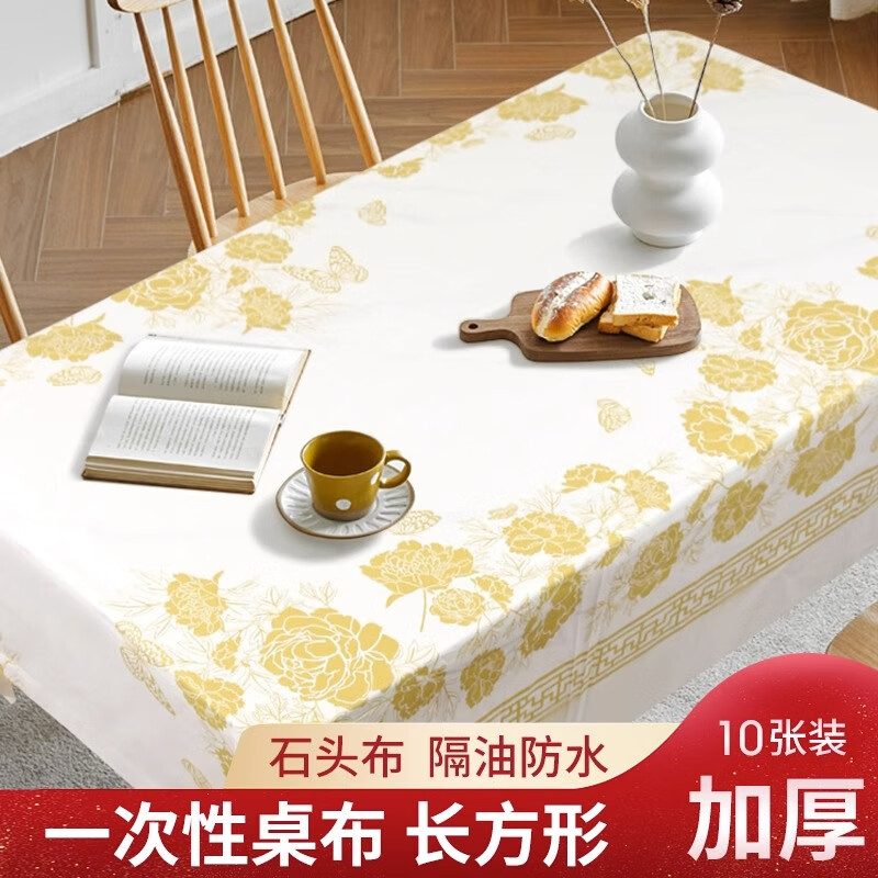 Aseblarm rectangular disposable tablecloth, light luxury, degradable stone thickened waterproof tablecloth, round table, oil-proof and wash-free, extra thick, window grille style 1.6x1.6m, 10 sheets