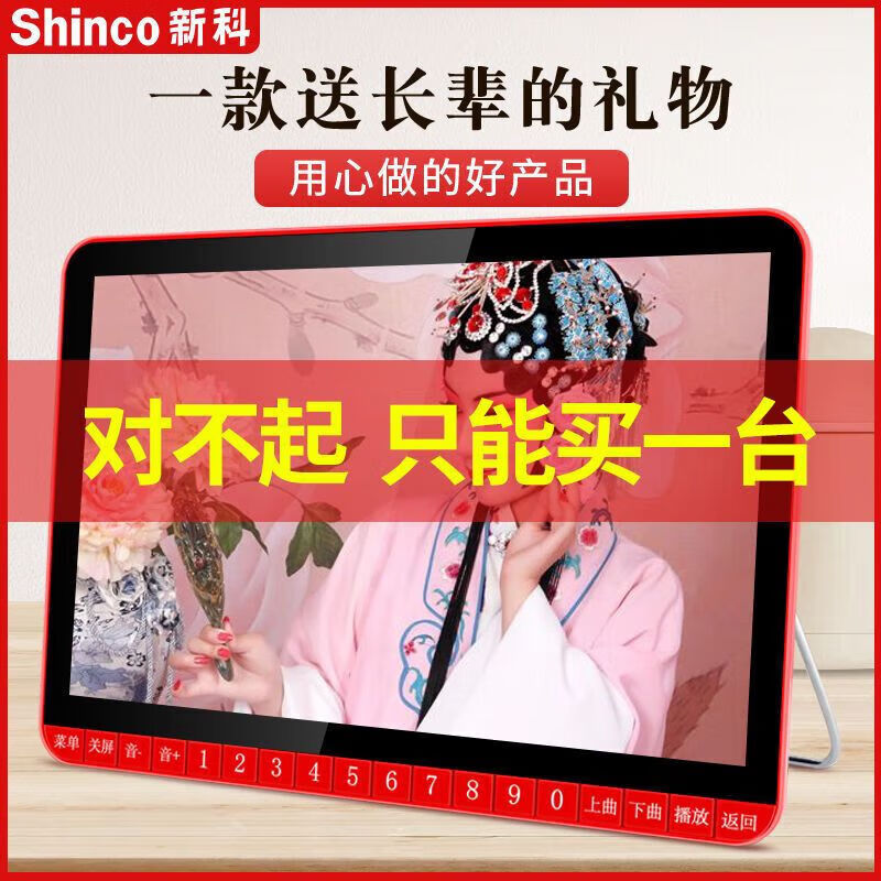 Xinke theater machine for the elderly square dance audio with video player singing theater wifi small TV radio 22-inch ultra-clear video version (machine king version) 16GU disk