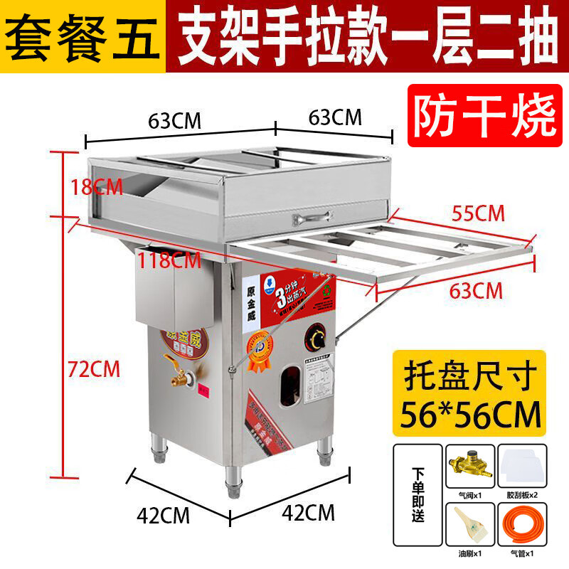 Original Jinwei anti-dry burning original Jinwei rice roll machine steamer commercial stall Guangdong rice roll machine liquefied gas steam oven complete set of rice roll machine anti-dry burning model hand-pulled 56*56 one layer with bracket