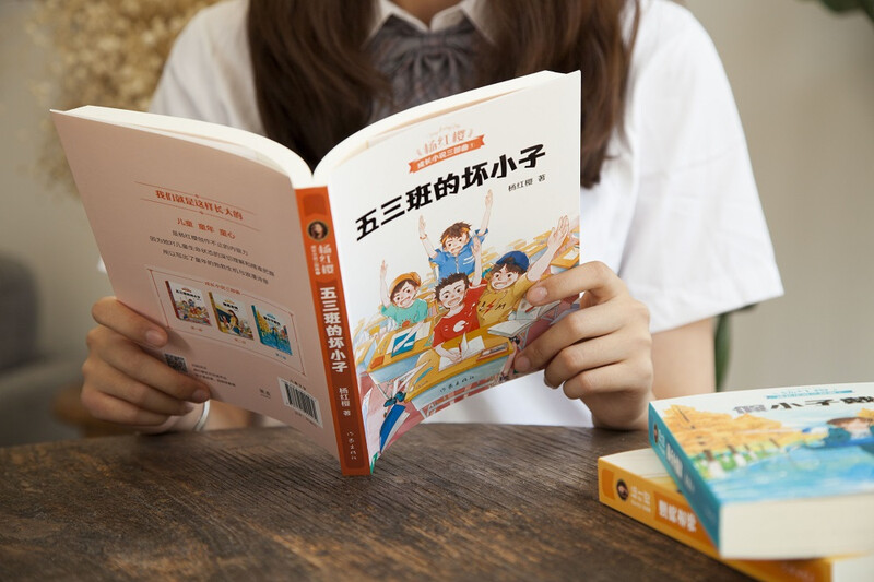 The Bad Boys of Class 53 (a masterpiece by Hans Christian Andersen Award-nominated writer Yang Hongying, which tells the story of the innocent campus life of a group of little boys and cultivates children's ability to live a happy life)