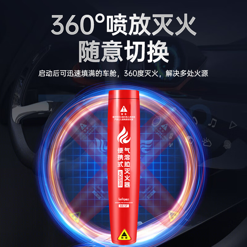Quxing Aerosol Fire Extinguisher Home Car Tesla BYD Electric Vehicle Security Patrol 0 Pressure No Residue Portable