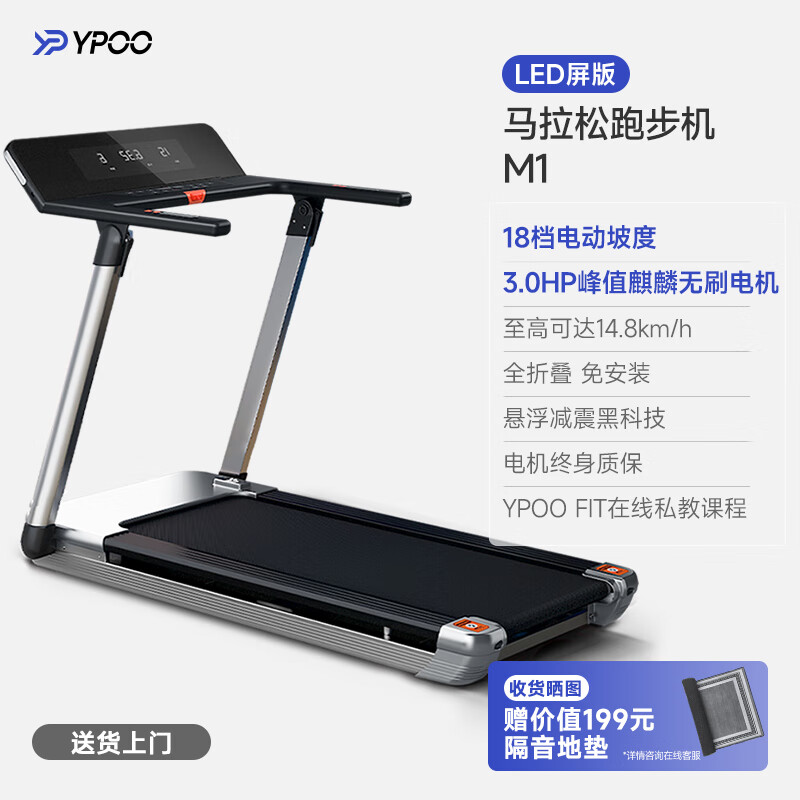 YPOO Marathon Treadmill M1 Home Intelligent Full Folding Climbing Shock Absorption Gym Sports Equipment Marathon Preparation Model/LED Screen-18-speed Electric Slope