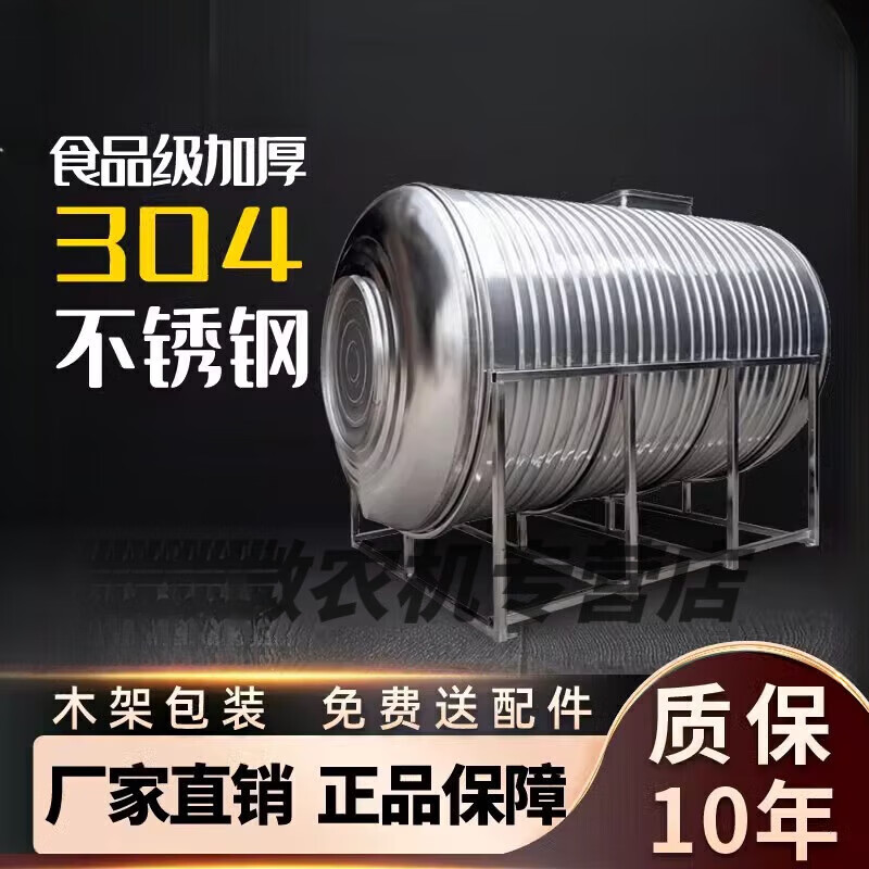 Lierui 304 stainless steel water tank horizontal water storage tank water tower home flat thickened solar roof kitchen water storage bucket 6 tons