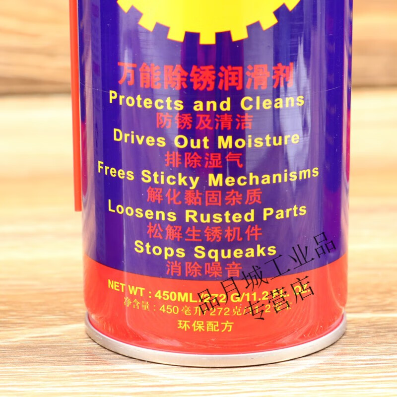 Original Mede mid anti-rust oil anti-rust agent lubricant pine rust spirit rust remover pine rust rust removal customized MID 450ML 350g