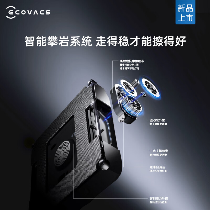 Ecovacs value set (window cleaning robot W1S+rag*4)