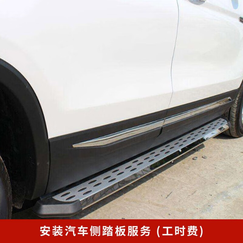 Youjia goes to maintenance and installation of fixed side step services. Installation of electric side steps is only for construction costs. Installation of illuminated side steps for all models.