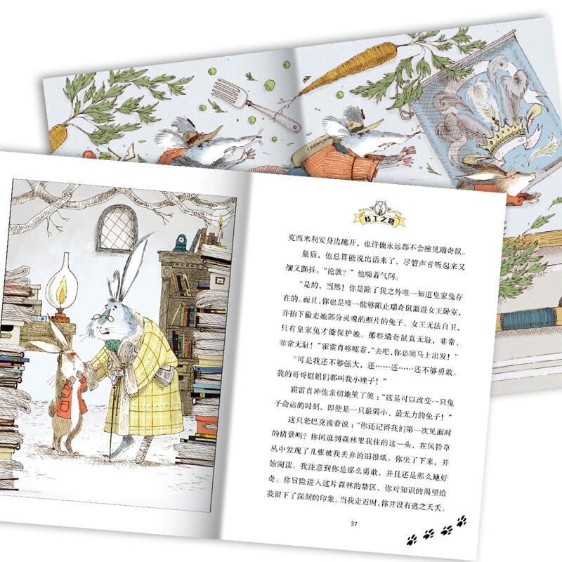 The Road of the Royal Rabbit Agent 9-12 year old children's reasoning and growth inspirational story book detective novel agent story winter vacation extracurricular reading book for primary school students in grades 3, 4, 5 and 6