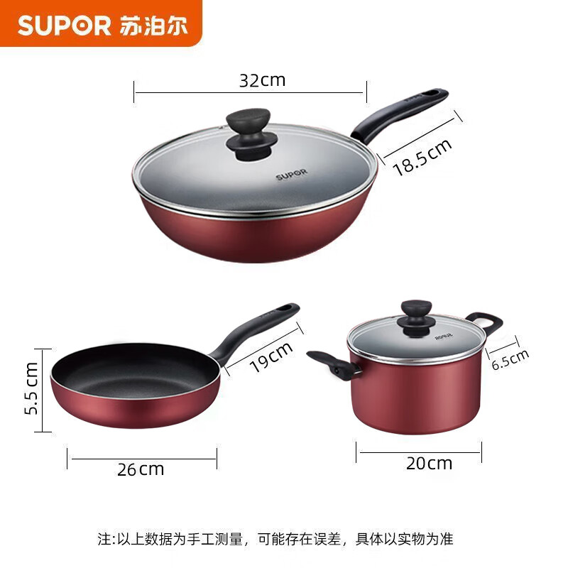 Supor non-stick pan set, non-stick wok, frying pan, soup pot, three-piece kitchen utensil set, universal for gas induction cooker, wine red 3-piece set (universal for gas induction cooker)