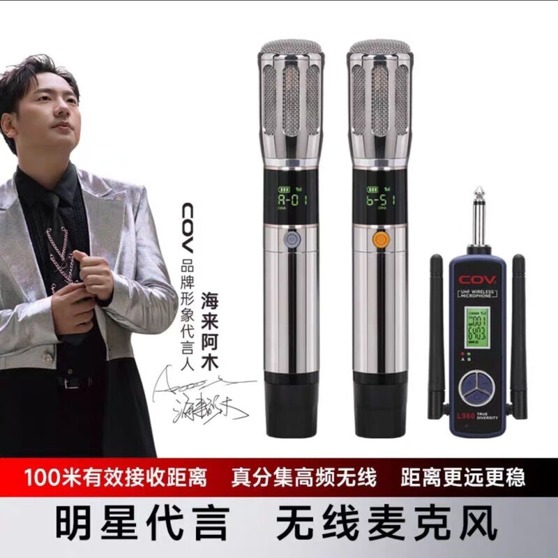 COV Metal Torch Microphone Wireless One to Two Microphones Rechargeable Universal Microphone for Home Singing and Outdoor Single Microphone Can be Recharged