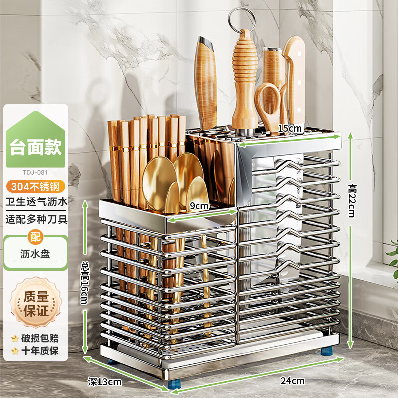 Shuaishi Kitchen Knife Rack Wall-mounted 304 Stainless Steel Knife Rack Chopstick Cage Knife Holder for Knife Storage 304 Stainless Steel Knife and Chopstick Rack (Countertop Model)