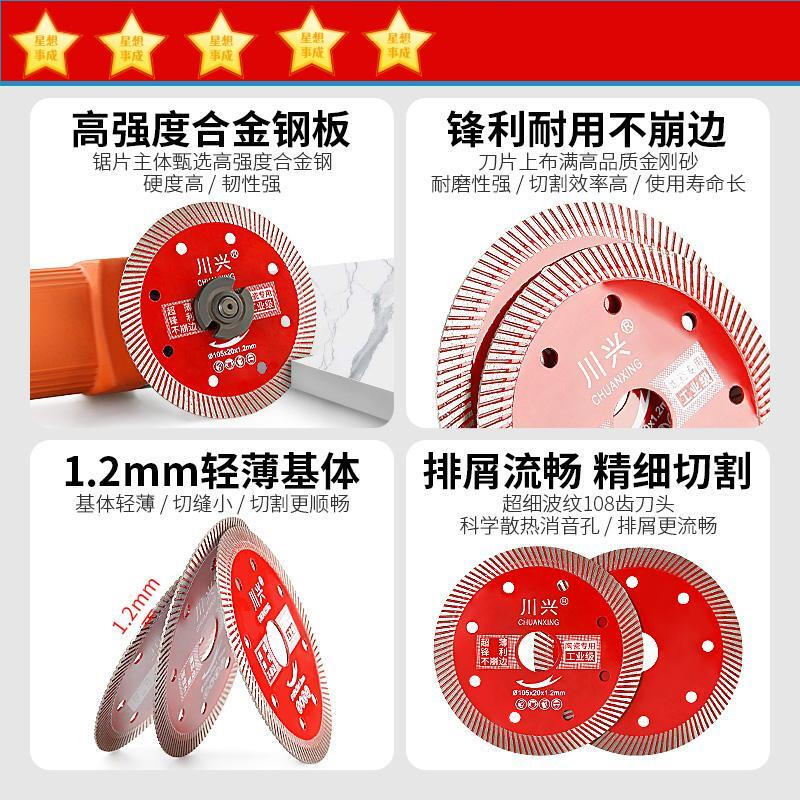 Ceramic tile cutting piece, all-ceramic vitrified tile ceramic special angle grinder, dry cutting saw blade without edge chipping artifact level (1 piece)