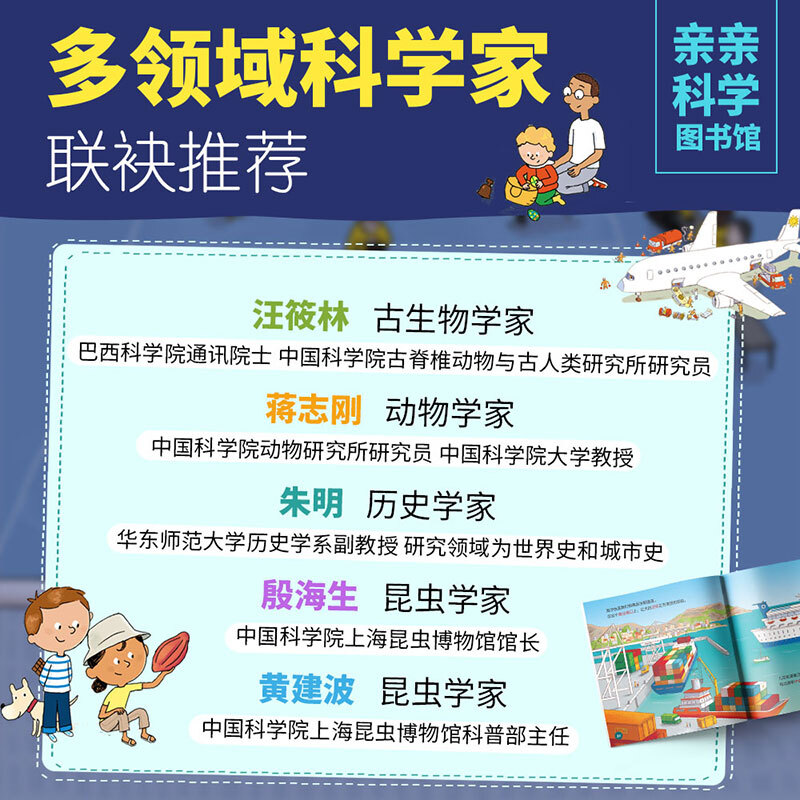 Qinqin Science Library Volume 1 (10 volumes in total) Olympic Travel Ocean Football 3-6 Years Old Natural History Encyclopedia Children's Popular Science Picture Book Enlightenment Cognition Interesting Story Book Extracurricular Reading