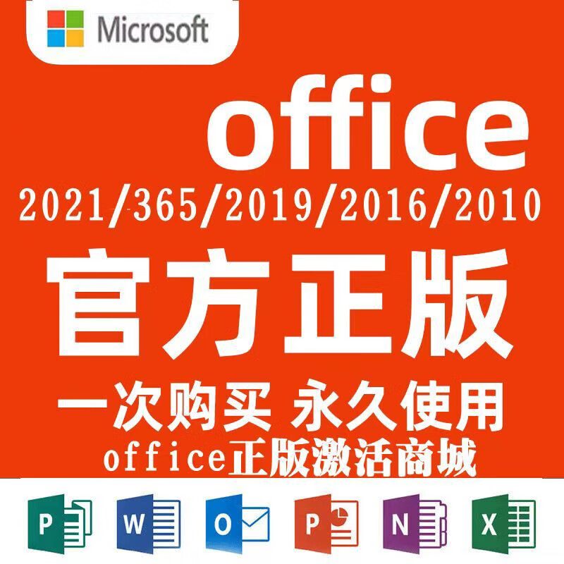 Office2024 permanent activation code 2021 professional 2019 enhanced version 2016 product key apple mac365 office365 Win system + tablet + mobile phone