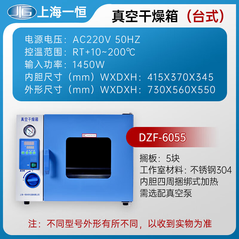 Shanghai DZF-6050/6020/6055B laboratory vacuum drying oven electric heating constant temperature vacuum oven DZF- DZF-6055 desktop 53 liters