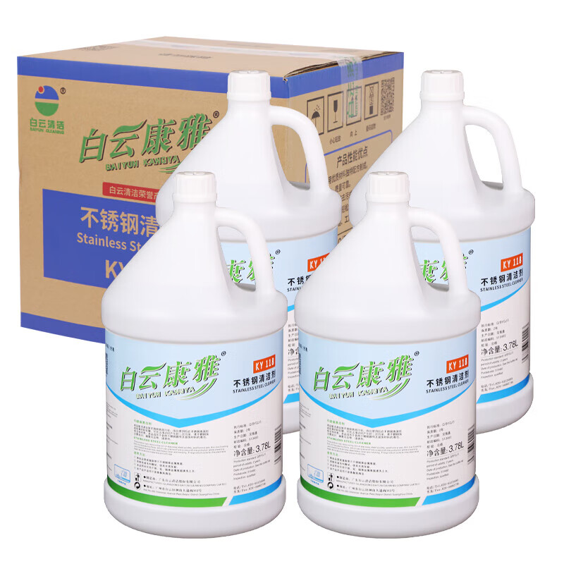Baiyun Kangya Commercial Stainless Steel Cleaner Decontamination Agent Hotel Elevator Surface Decontamination Brightener One Bottle KY118