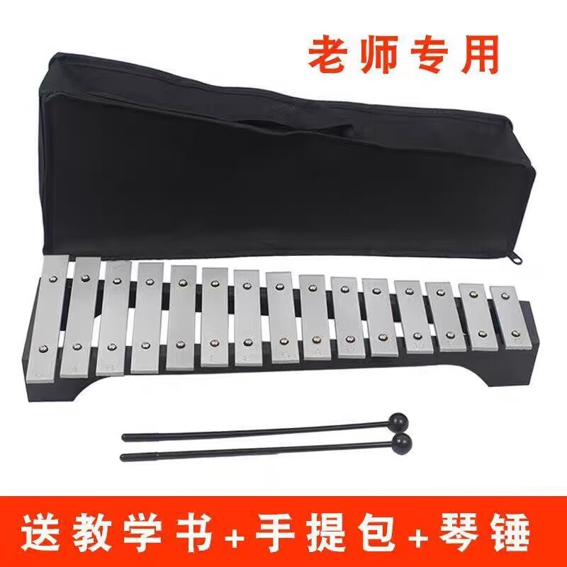 Geyue accurate 15-tone aluminum plate piano percussion children's musical instrument music toy hand-knocked xylophone Orff teaching aids silver 15-tone + musical instrument bag + music score + note stickers