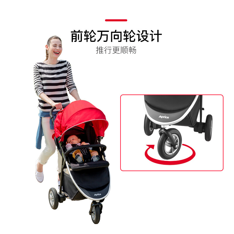 aprica umbrella stroller