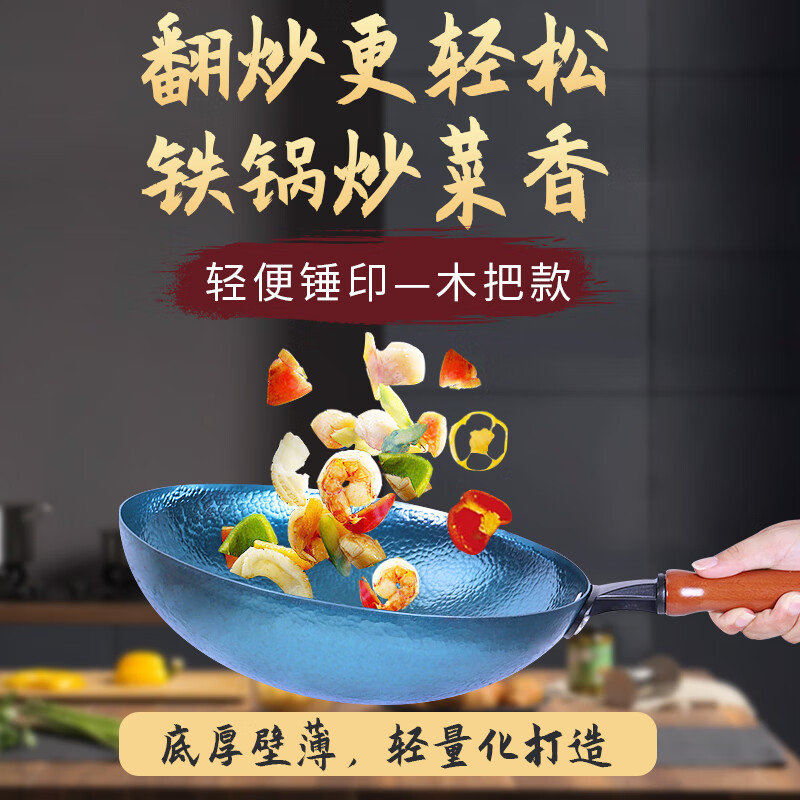 Jincun Zhangqiu wok iron wok round bottom household uncoated old-fashioned hammer-printed lightweight wooden handle 32cm has been opened