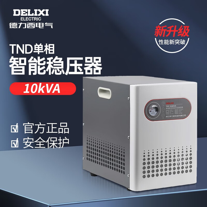 Delixi Electrical Voltage Stabilizer Fully Automatic Computer Air Conditioning Voltage Stabilizer TND Household 220V AC Power Supply 10KW Source 10KW