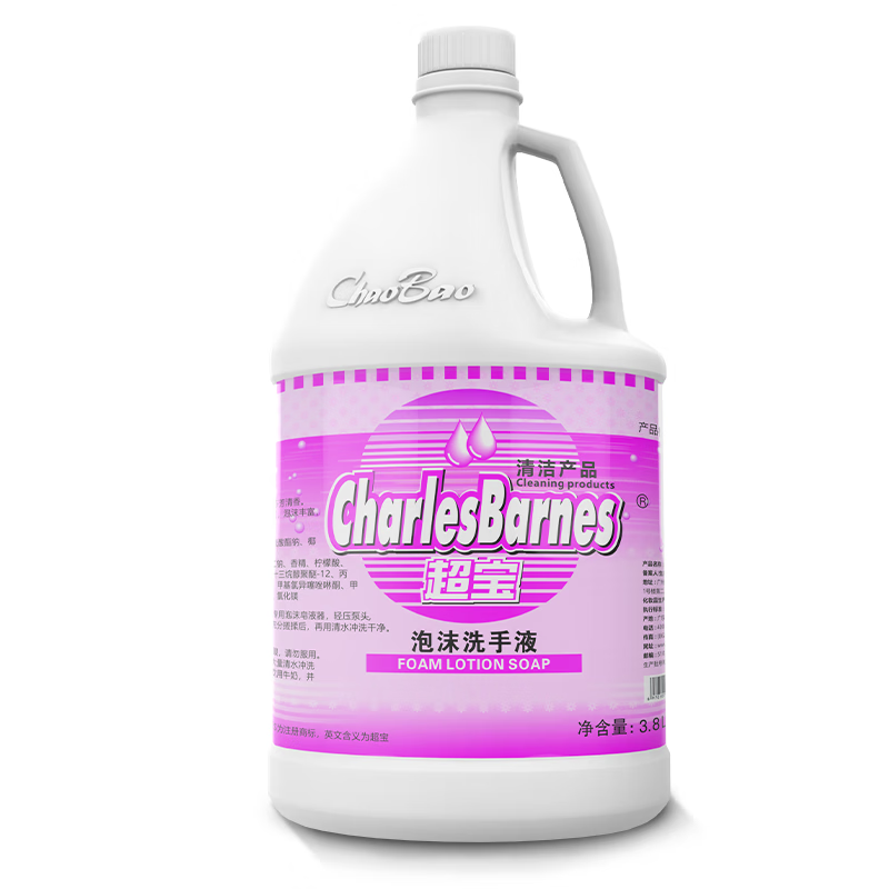 Baiyun Chaobao clean foam hand sanitizer company restaurant replacement refill foam hand sanitizer 3.8 liter large bottle 1 bottle of Chaobao foam hand sanitizer