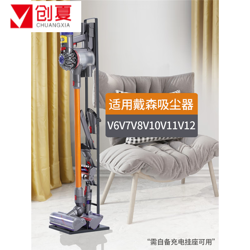 Suitable for Dyson vacuum cleaner V12V15 bracket V7V8V10V11 punch-free g5 floor-standing storage rack suction head storage rack bracket hanger shelf stand black nine-hole storage bracket connected to the charging hanging stand