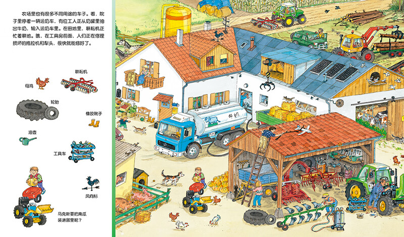 Click-to-read version of Car Discovery, 1-4-year-old children's concentration training game book, baby's concentration 1000 visual discovery, early education enlightenment picture book, tear-resistant board book, supports old version of Little Monkey Skin Point Reading Pen