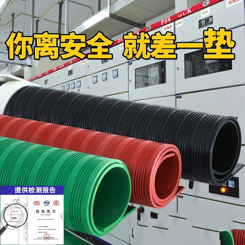 Pulijie floor mat high-voltage insulation mat power 10kv power distribution room special insulation buffer rubber floor mat dust-proof thick