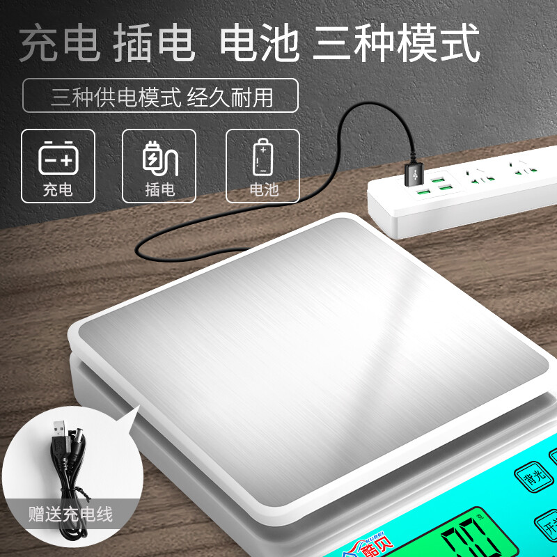 Kubei electronic scale kitchen scale food household gram scale baking accurate weighing gram weight small high-precision traditional Chinese medicine grams rechargeable 5kg0.1g