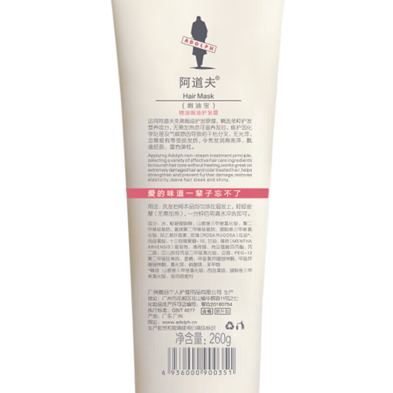 Adolf Baked Oil Hair Conditioner Cream 260g Repairs permed, dyed, damaged, dry and frizzy Baked Oil Cream Essential Oil Leaves Fragrance for Men and Women Adolf Baked Oil Hair Conditioner Cream 260ml Leaves Fragrance