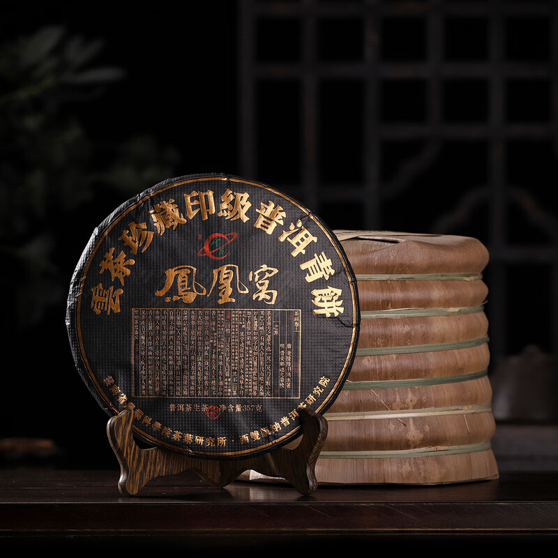 Yuncha Ren 2024 Yunnan Tea Research Institute Pu'er Tea 2024 Spring Tea Phoenix Nest Raw Tea Qizi Cake Randomly distributed