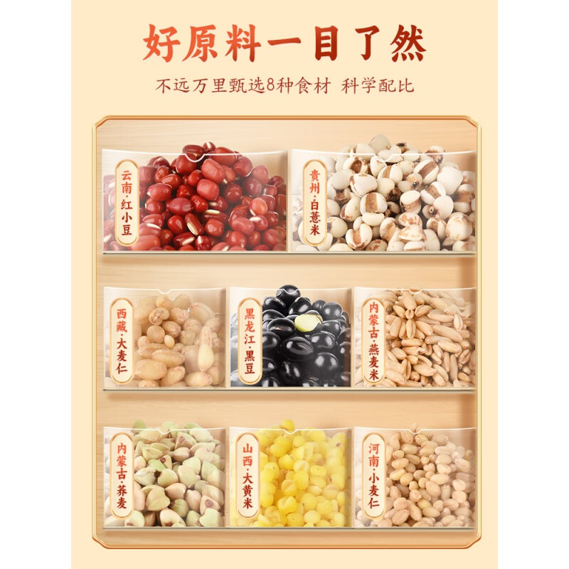 Biandupuzi red bean barley porridge, eight-treasure porridge, rice, whole grains, raw materials, nutritious breakfast, moisture, black rice, small package ingredients, 21-day gift box (100g*21 packs) + yellow rock sugar 400