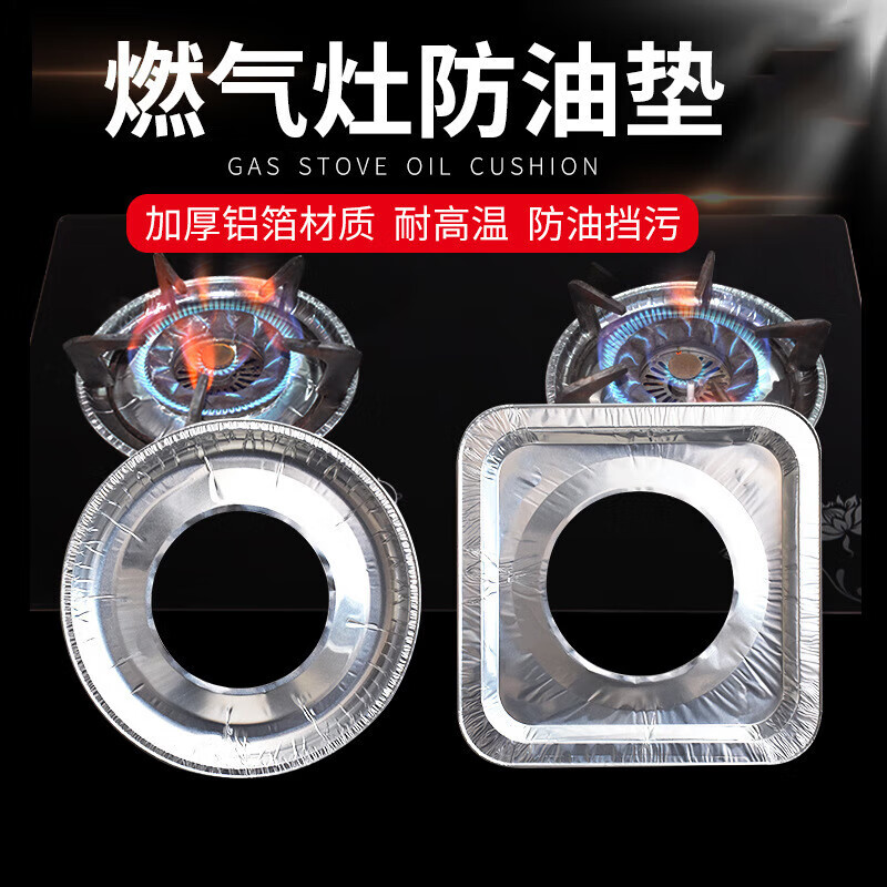 Faxilong gas stove oil-proof mat high temperature resistant tin foil aluminum foil sticker easy to clean square 30 stove gaskets